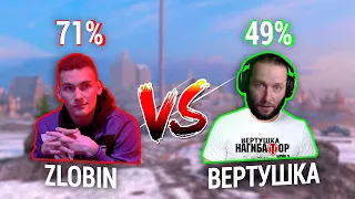 Битва Блогеров с Zlobina_Liza 🔥 | WoT Blitz