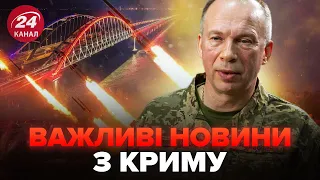 Нова заява СИРСЬКОГО. РФ ПЕРЕКИДАЄ війська на Харківщині. ПОТУЖНИЙ удар по Криму / СЕЛЕЗНЬОВ