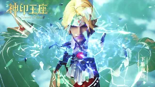 ⭐️【神印王座】第94集预告，龙皓晨一行反攻魔族继承人！ |Throne of Seal |donghua