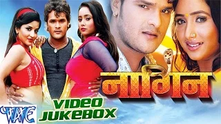Nagin - Khesari Lal Yadav & Monalisa - Video Jukebox - Bhojpuri Hit Songs 2016 New