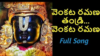 వెంకట రమణ తండ్రి.. || Venkata Ramana Thandri|| RR Creations