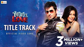 100% LOVE - TITLE TRACK | JEET | KOEL | JEET GANNGULI | RAVI KINAGI | GOPAL MADNANI | AMIT JUMRANI