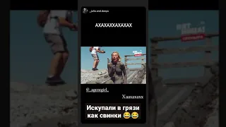 Евлеева купается в грязи по привычке 😂🐽