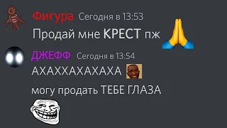 Если бы монстры из DOORS общались в Discord (часть 9)