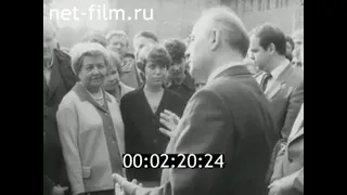 1984г. Смоленск. приезд М.С. Горбачёва