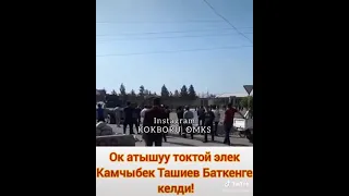 Тажик Кыргыз уруш чек ара