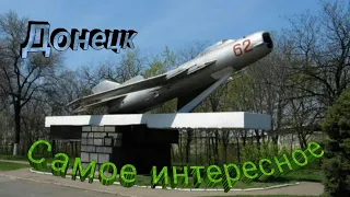 Донецк путиловский мост