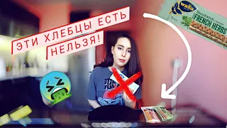 Хлебцы-сэндвичи WASA // Зачем это продают?!