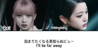 WONYOUNG & REI ‘I AM’ (Japanese ver.) Color Coded Lyrics