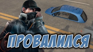 Watch Dogs - Баги и Смешные моменты [Bugs, Jokes, Fails]