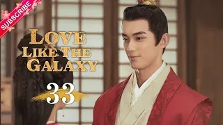 【Multi-sub】Love Like The Galaxy EP33 | Leo Wu, Zhao Lusi | 星汉灿烂 | Fresh Drama