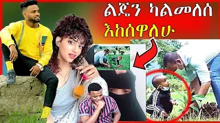 🔴ጠ/ሚ አብይ አህመድን ያስፈራራችዉ ሴት፣ ያሬድ ነጉና ሚለን | Seifu on EBS