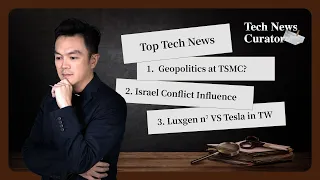 Top Tech News This Week: Geopolitics at TSMC｜Israel Conflict｜Luxgen n7 VS Tesla - Tech News Curator