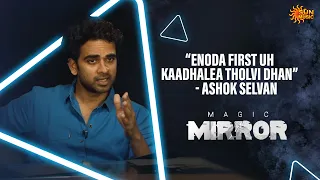 Tamil Cinema ena Seriya use panala - #AshokSelvan | Magic Mirror | Ep - 01 | Sun Music