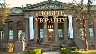 НАЦІОНАЛЬНИЙ ХУДОЖНІЙ МУЗЕЙ УКРАЇНИ !!! ЛЮБІТЬ УКРАЇНУ !!! NATIONAL ART MUSEUM OF UKRAINE