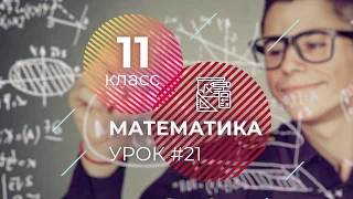 ЕГЭ. Математика. #Урок21. Задачи на производительность