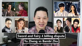 Sword and Fairy 4 billing dispute/ Yu Zheng vs Bambi Zhu/ Dylan Wang, Zhao Lusi, Xiao Zhan