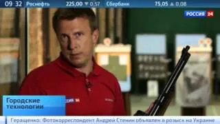 "Россия 24"Программа "Городские технологии" от 16 августа 2014 года