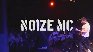 Noize MC в Праге 25.10.2019
