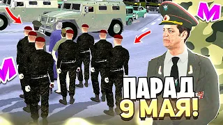 БУДНИ ЛИДЕРА НА МАТРЕШКА РП #1 - ПАРАД В ЧЕСТЬ 9 МАЯ на МАТРЕШКА РП