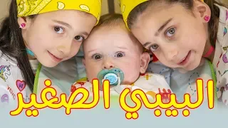 البيبي الصغير - جوان وليليان السيلاوي | طيور الجنة