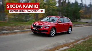 Тест-драйв Skoda Kamiq: компактний та сучасний кросовер