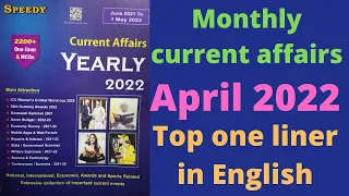 APRIL 2022 SPEEDY CURRENT AFFAIRS IN ENGLISH TOP ONE LINER FOR ALL COMPETITIVE EXAMINATIONS