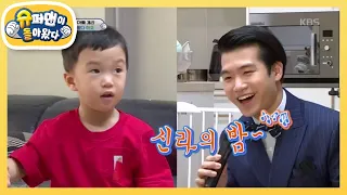 TV 찢고 나온 조명섭이라 하오 [슈퍼맨이 돌아왔다/The Return of Superman] 20200419