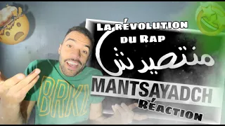 A.G EP#18 Muslim, Ahmed Soultan, Dizzy Dros, DJ Van, Manal BK & Shayfeen - Mantsayadch (Réaction)