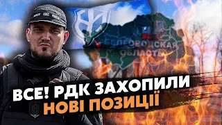 👊СВИТАН: РДК прорвались на 400 КМ! Идет РАЗВЕДКА БОЕМ. Под ПРИЦЕЛОМ партизан 20 областей РФ