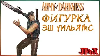 Фигурка Эш Уильямс/Mcfarlane Toys.Movie Maniacs Army of Darkness Ash Figure