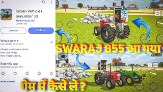 निशु भाई का Swaraj 855 आ गया 🥳 in Indian Vehicles Simulator 3D । Indian Vehicle Simulator Game ।
