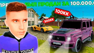 ТЕПЕРЬ Я МИЛЛИОНЕР БЛАГОДАРЯ ЭТОЙ РАБОТЕ в GTA RADMIR RP