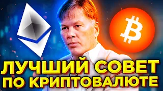 Биткоин: после этого ВСЕ ИЗМЕНИТСЯ! Скоро все будут хотеть BTC и ETH. Прогноз ЭФИР $10 000