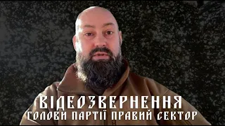 ВІДЕОЗВЕРНЕННЯ ГОЛОВИ ПАРТІЇ ПРАВИЙ СЕКТОР ДО 80-РІЧЧЯ ВАСИЛЯ ІВАНИШИНА