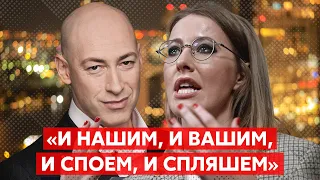 ⚡️Собчак – Гордону: “Как же вы за…ли!”. Гордон жестко ответил