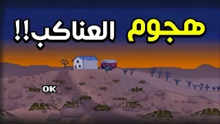 كارثة العناكب!!😱😱 | Don't Escape 4