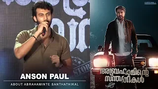 Anson Paul About Abrahaminte Santhathikal | Mammootty | Shaji Padoor | Haneef Adeni