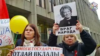 💥Протест против пенсионной реформы у Совета Федерации. Москва. Трансляция