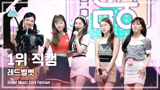 (ENG sub) [예능연구소 4K] 레드벨벳 1위 직캠 'Queendom' (Red Velvet No.1 Encore FanCam) @Show!MusicCore 210828