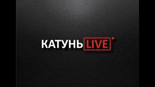 «КатуньLIVE. Здоровье»: ВИЧ-инфекция – это приговор?