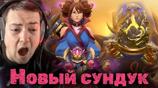 Головач открывает новые сундуки в Доте | LenaGolovach Best Moments | Dota 2