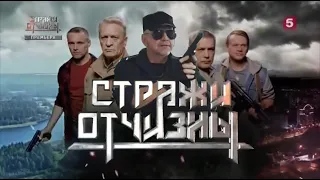 "Стражи отчизны" шоурил Семёна Копейкина