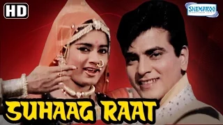 Suhaag Raat {HD} Jeetendra - Rajshree - Sulochana Latkar - Mehmood Hindi Movie (With Eng Subtitles)