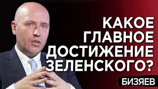 Главное достижение Зеленского и его перспективы: итоги 2 лет правления самого зеленого президента