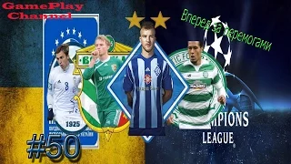 FIFA 15 UPL I Динамо Київ I # 50 I Хлопці зібралися