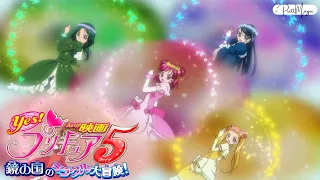 [1080p] Yes! Precure 5 Group Transformation {Ver. Movie}