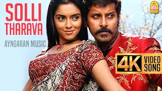 Sollitharava - 4K Video Song | சொல்லித்தரவா சொல்லித்தரவா | Majaa | Vikram | Asin | Vidyasagar