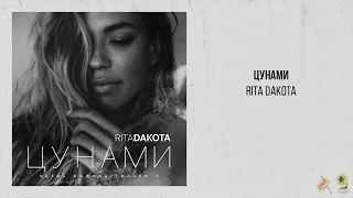 Rita Dakota — Цунами