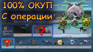 НА ЧТО ПОТРАТИТЬ ЗВЁЗДЫ ОПЕРАЦИИ ХИЩНЫЕ ВОДЫ 🔥 НА СКОЛЬКО Я ОКУПИЛСЯ КС:ГО